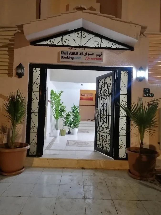 Khair Jewaar Apartments Al Madinah 麦地那